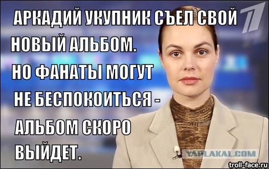Какой то парадокс с Укупником