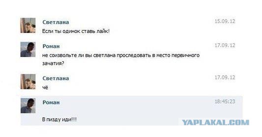 Смешные комментарии из социальных сетей 06.04.14