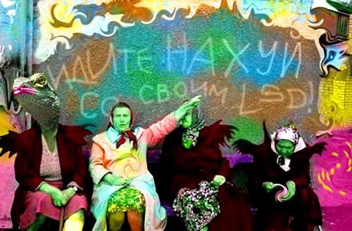 Идите на хуй со своей войной
