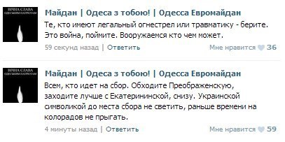 Обстановка в Одессе снова накаляется!