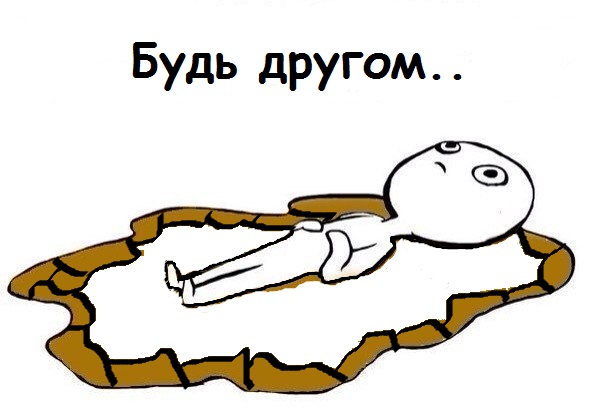 Новый мем