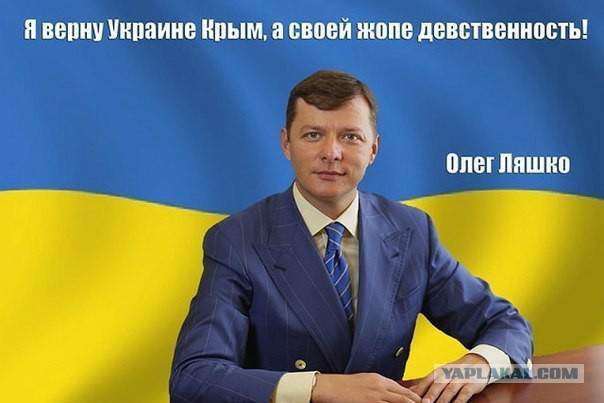 Пиарщики Ляшко удаляют из Сети -