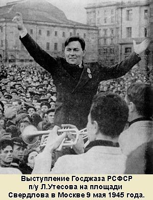Великие Советские Ватники