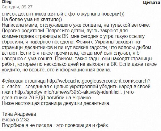 Укры утверждают что сражались с 76 дивизией ВДВ