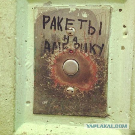 Обама фактически объявил войну России