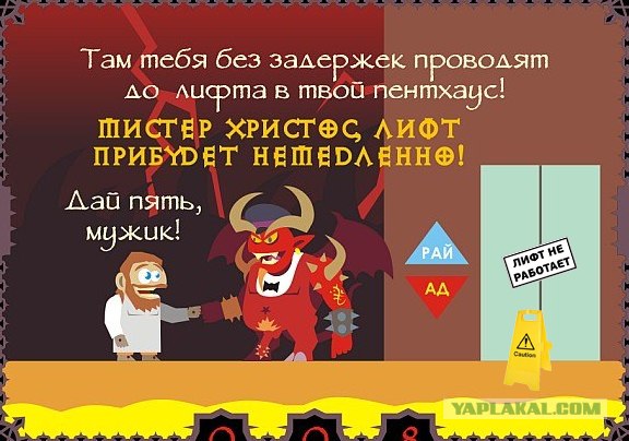 Руководство по выживанию в Аду