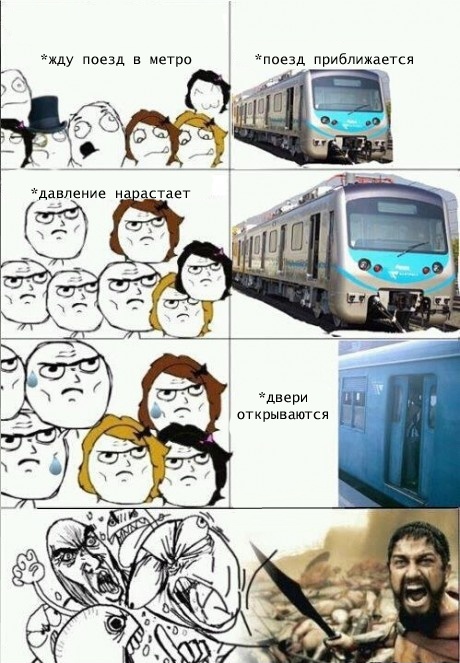 Ненавижу метро!