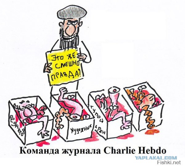 Рисунки в поддержку Charlie Hebdo