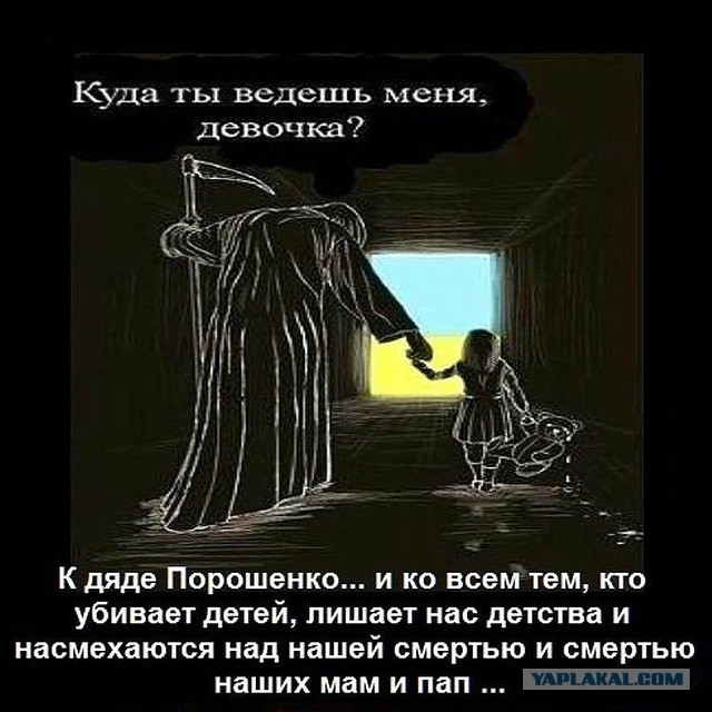 Попасная взята. В котле в Дебальцево - 8000