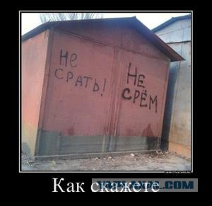 Народный креатив и маразмы