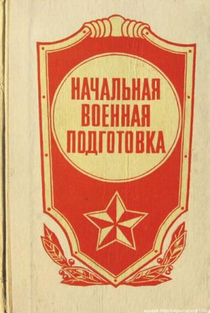 Наших  школьных учебников пост