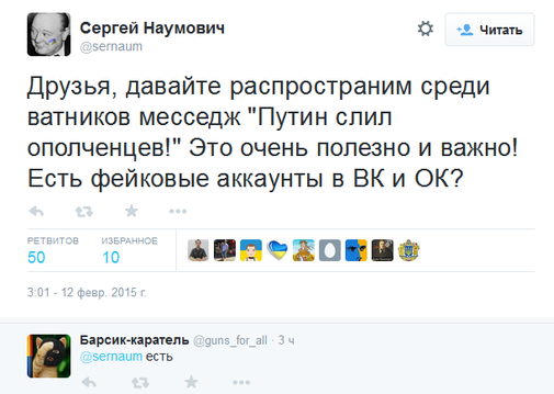 Перемирие кончилось, едва начавшись., часть 3