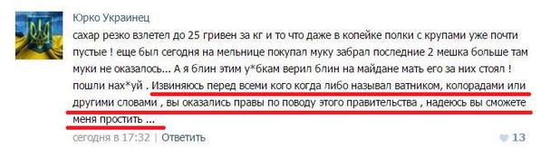 Гривна: золотой дождь, 90 коп и 400%