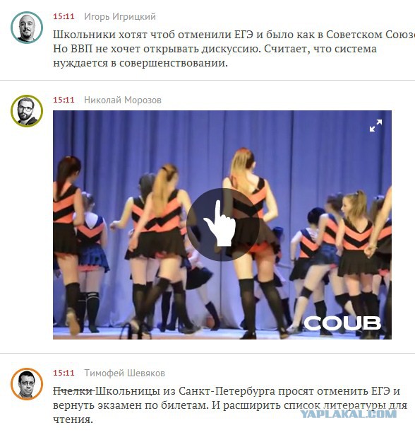 «Прямая линия» с Владимиром Путиным