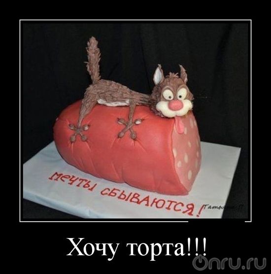 Ужас на день рождения