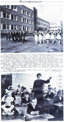 Первый класс 1986 год
