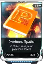 Я щщитаю давно пора.