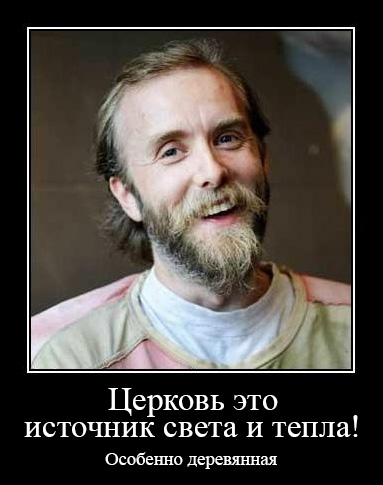 Нападение религиозных фанатиков
