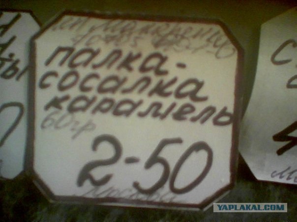 Смоленские глупости