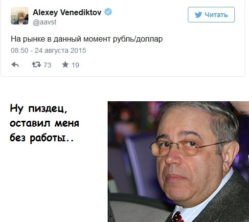 Обвал цен на нефть вызвал шутки и стёб в соцсетях