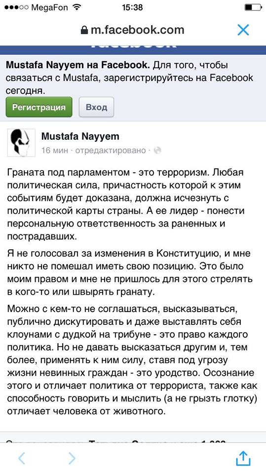 Митингующие в Киеве штурмуют здание Рады