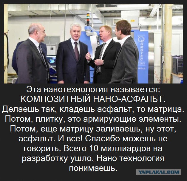 В центре Москвы плитку закатывают в асфальт