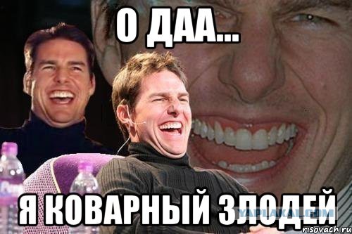 Мемы вспоминаем и добавляем....