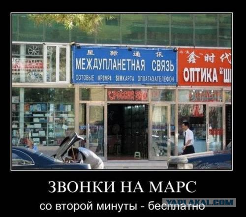 На снимках с Марса уфологи обнаружили НЛО