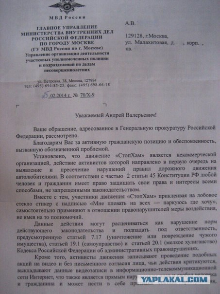 Немов объяснил драку со «Стопхамом» попыткой защитить сына