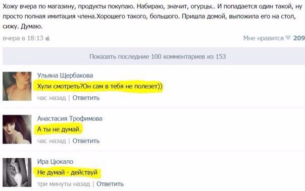 Ужасы и приколы из соцсетей 18+