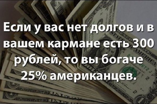 Так и живём! Картинки с надписями для позитивного настроя. Бодрого вам дня!