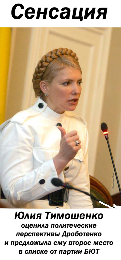 Фотожаба: Желтая пресса