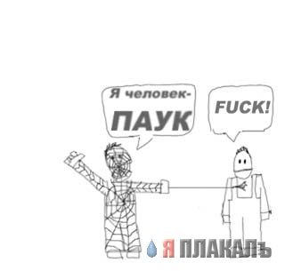 Фотожаба: А у нас в квартире газ