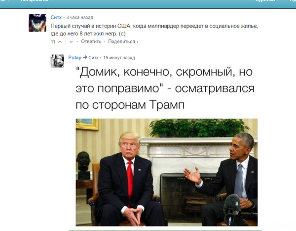 Смешные комментарии из социальных сетей 11.11.2016