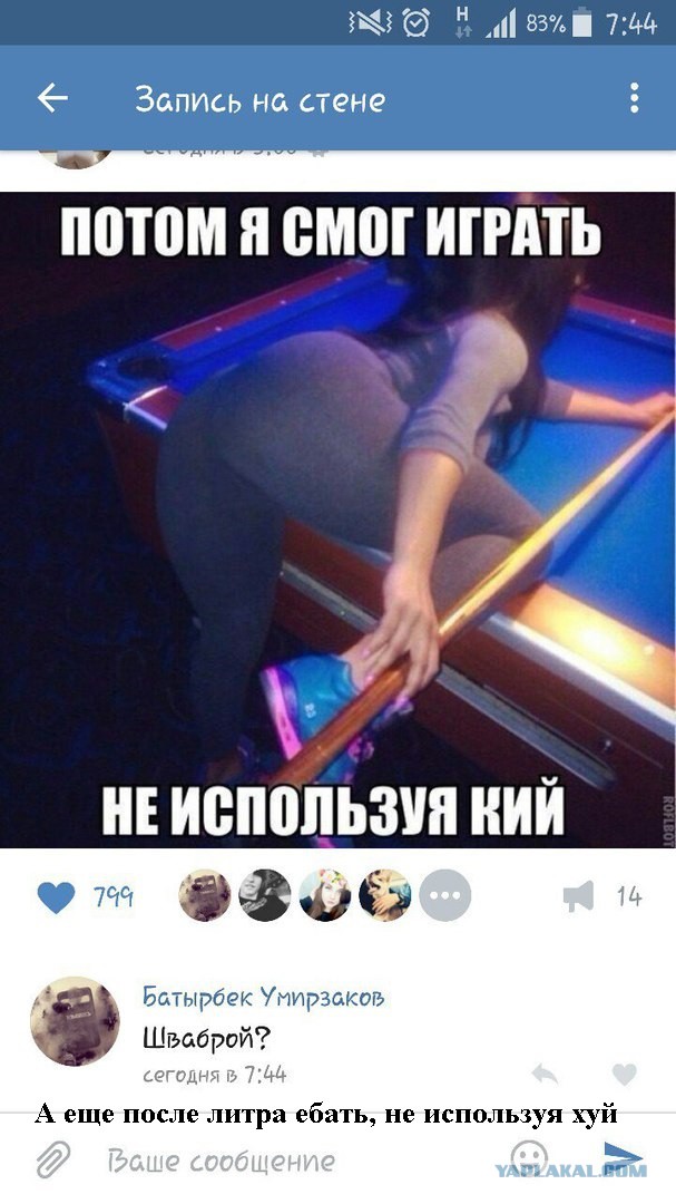 Ужасы и приколы из соцсетей 18+