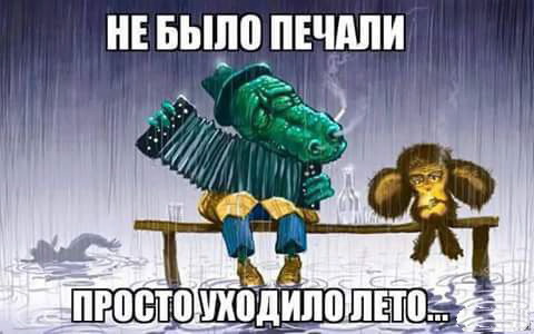 Юмор не для всех