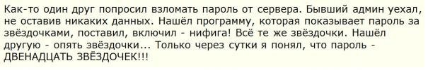 Смешные комментарии 12.02.2017