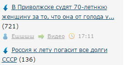 Россия к лету погасит все долги СССР