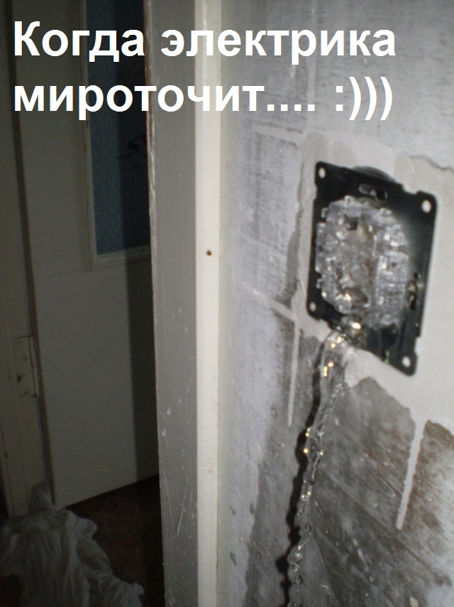 Вот так живешь на верхнем этаже и о потопе не подозреваешь