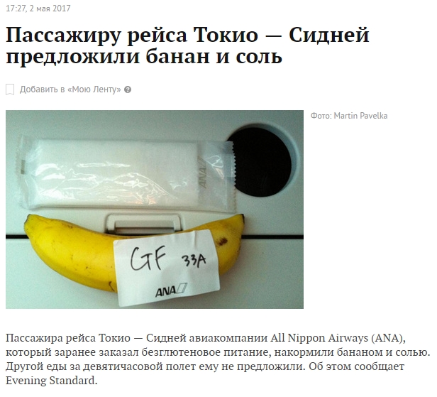 Подборка смешных и абсурдных новостей