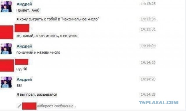 Приколы в стиле "регресс"