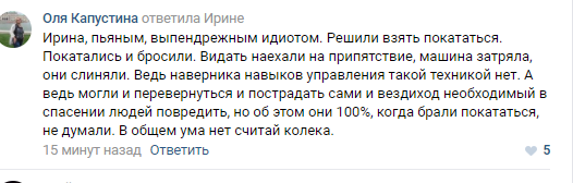 Угнали вездеход Шерп, принадлежащий ПСО "Лиза Алерт"