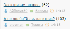 А не долбо*б ли, электрик?