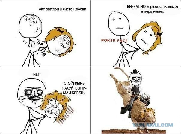 Нимфомания, или как я встретила будущего мужа