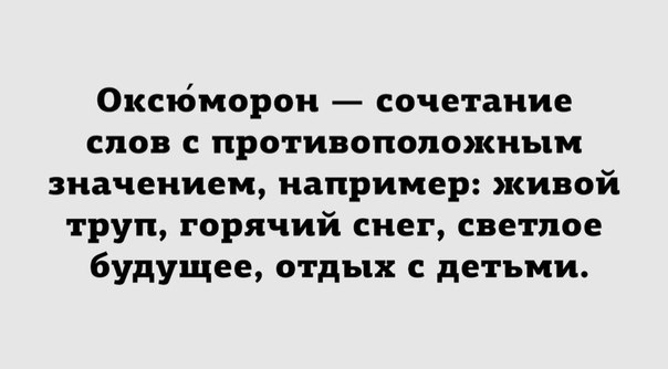Немного текстовых картинок с неоднозначным содержанием. Часть 4