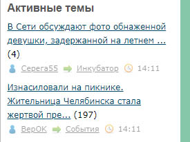 В Сети обсуждают фото обнаженной девушки, задержанной на летнем фестивале в Якутии