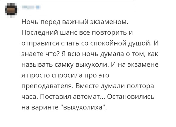 Прикольные комментарии и высказывания из Сети