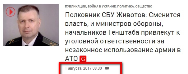 Юристы Генпрокуратуры Украины признали незаконными военные действия ВСУ в Донбассе