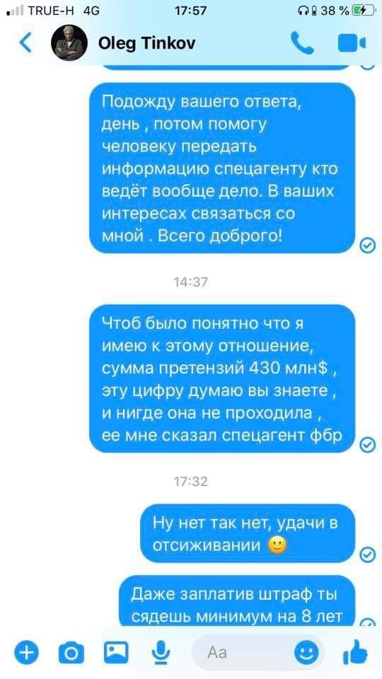 В Лондоне арестовали российского миллиардера Олега Тинькова