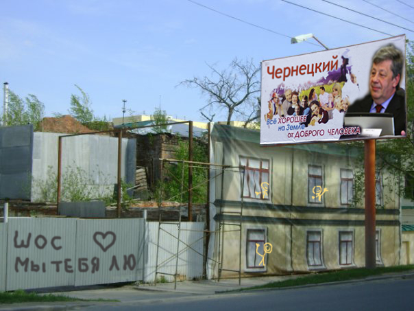 В Архангельской области заметили очень символичный плакат, посвященный поправкам в Конституцию